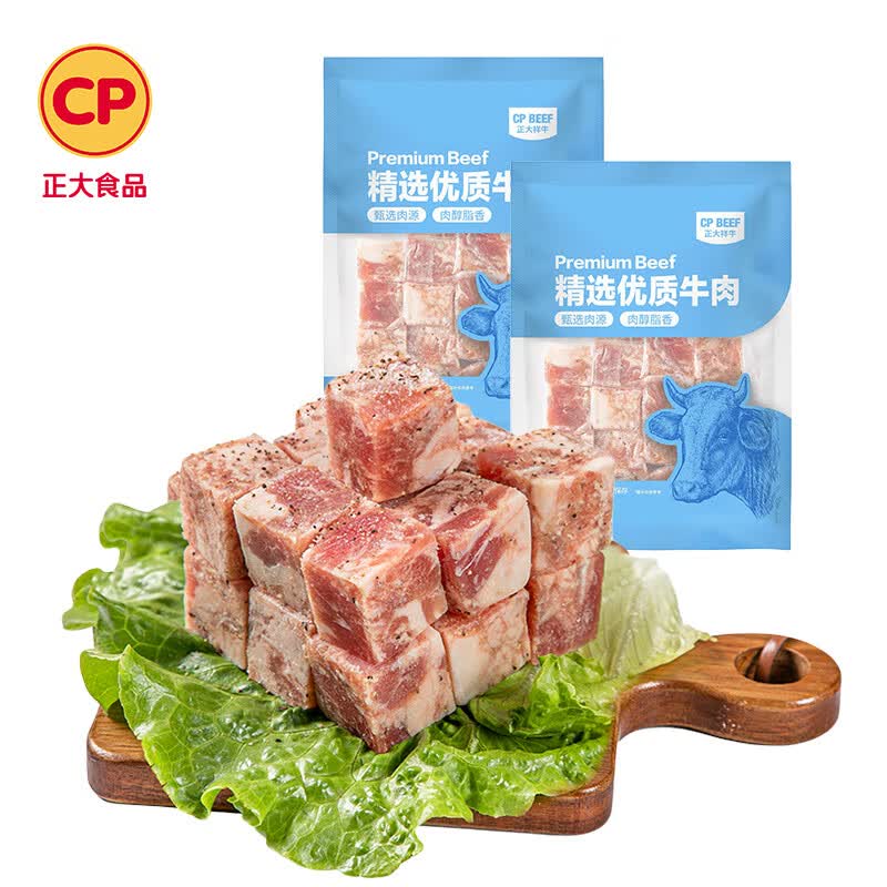 正大火锅食材  涮火锅食材   黑椒牛肉粒500g*2袋