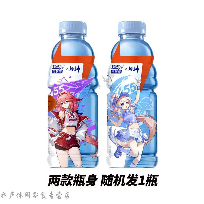 脉动X原神联名款西柚味600ml*1瓶 电解质饮料珊瑚宫心海八重神子