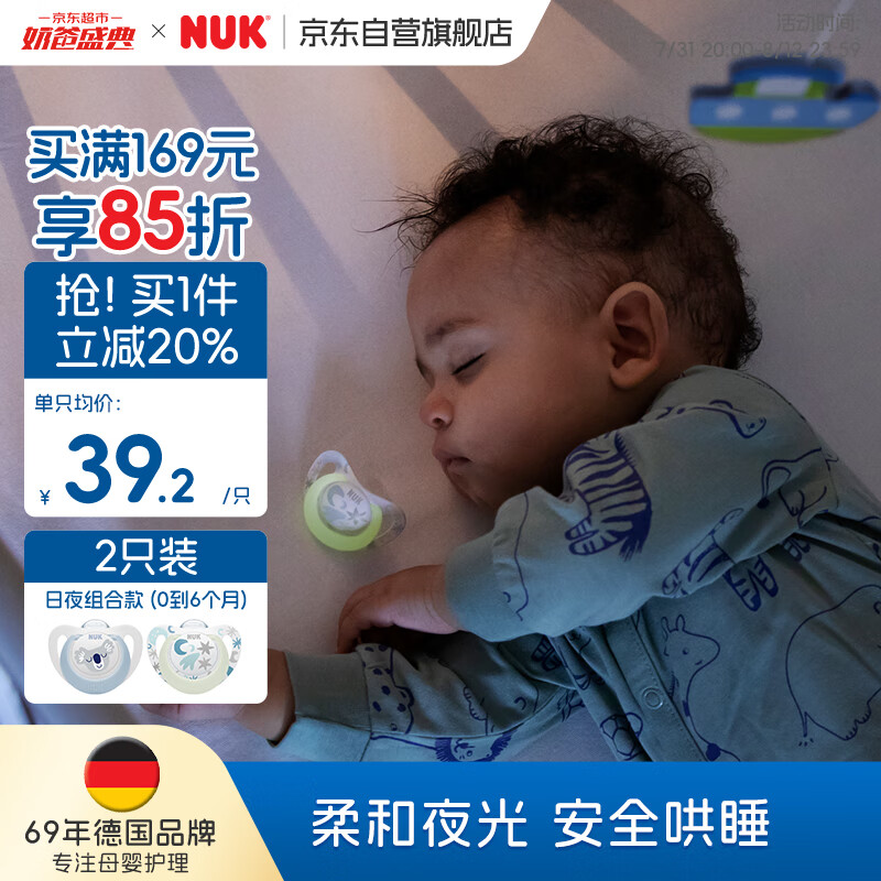 NUK�¹���ѡ�轺��������Ӥ����ҹ��Ͽ�0��6����2��װ������������ 