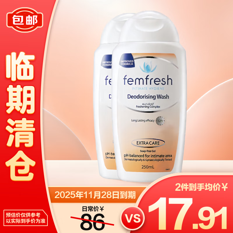 芳芯女性清洗液长效清新型250ml*2【临期清仓】