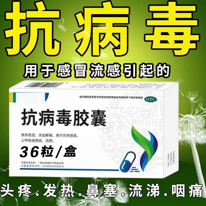 治流感甲流乙流特感冒效药支原体进口止咳药病毒感染流感上呼吸道感染风热感冒成人儿童四季通用 抗病毒颗粒 3盒抗流感病毒抗流感病毒i胶囊