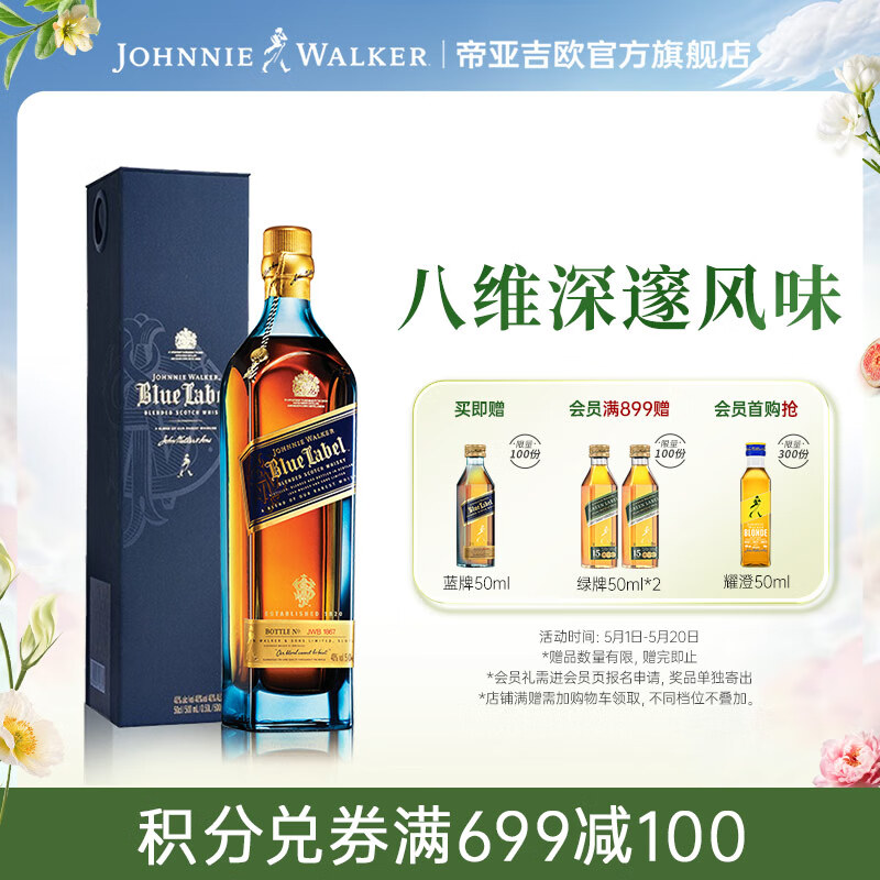 尊尼获加（JOHNNIE WALKER）蓝方蓝牌 苏格兰威士忌 原装进口洋酒礼盒 自饮聚会送男友礼物 【经典爆款】蓝牌 500ml