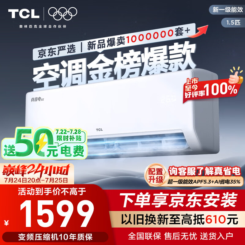 TCL �һ� 1.5ƥ ��ʡ��SE KFR-35GW/JD21+B1