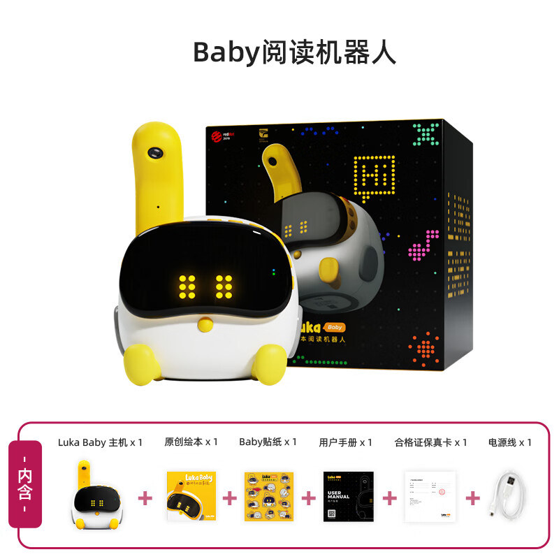 物靈（Ling）盧卡繪本閱讀機(jī)器人 盧卡Luka baby繪本閱讀機(jī)器人兒童智能點讀筆早教有聲書寶寶禮物 Luka Baby機(jī)器人