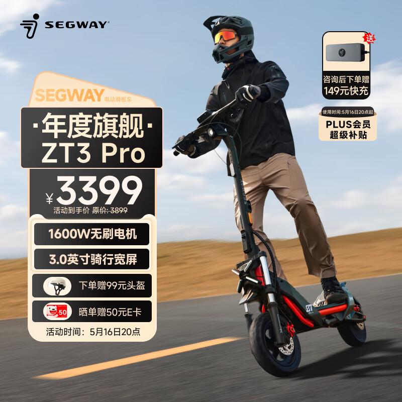 Segway电动滑板车成人九号电动车两轮代步便携式折叠前后双减震运动模式越野全速真续航ZT3 Pro