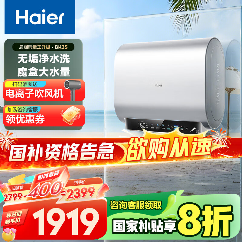 ���� ˫����Ͱ����ˮ�� BK3S 60��