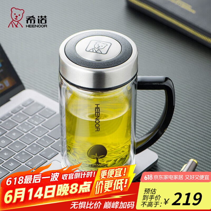 希诺（HEENOOR） 双层玻璃杯男带把过滤办公室高档泡茶杯手柄创意便携玻璃水杯子 【经典小树款】礼盒装-435ml