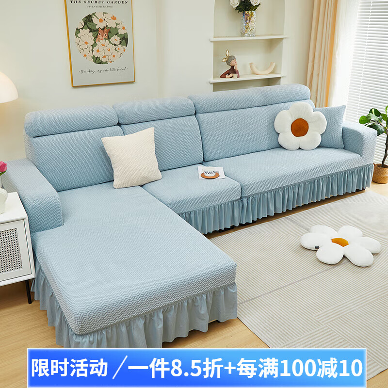 帕布（pabu）加厚裙邊沙發(fā)套全包罩四季通用貴妃沙發(fā)笠防滑沙發(fā)墊蓋布巾全蓋布 T格-霧霾藍 套餐3：四人+左貴妃