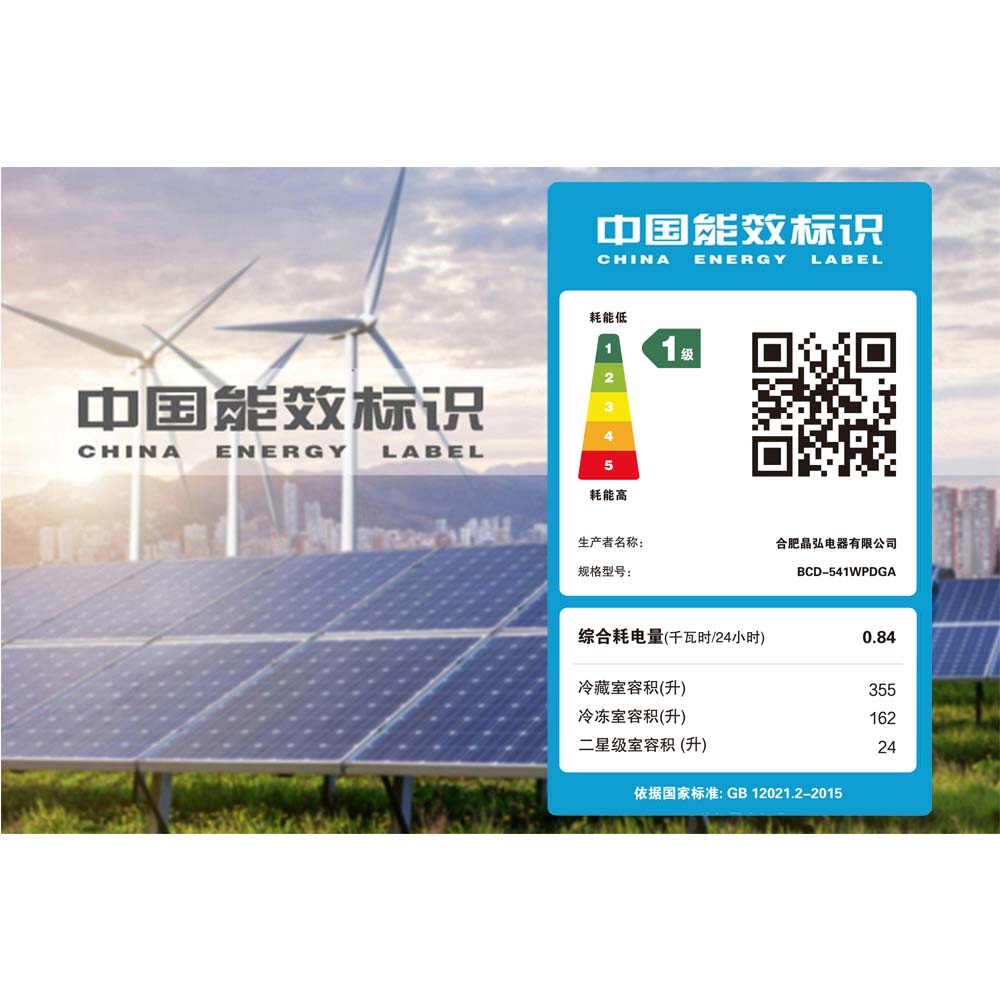 格力晶弘对开门冰箱 541L -33℃深冻 精细分储 英伦白