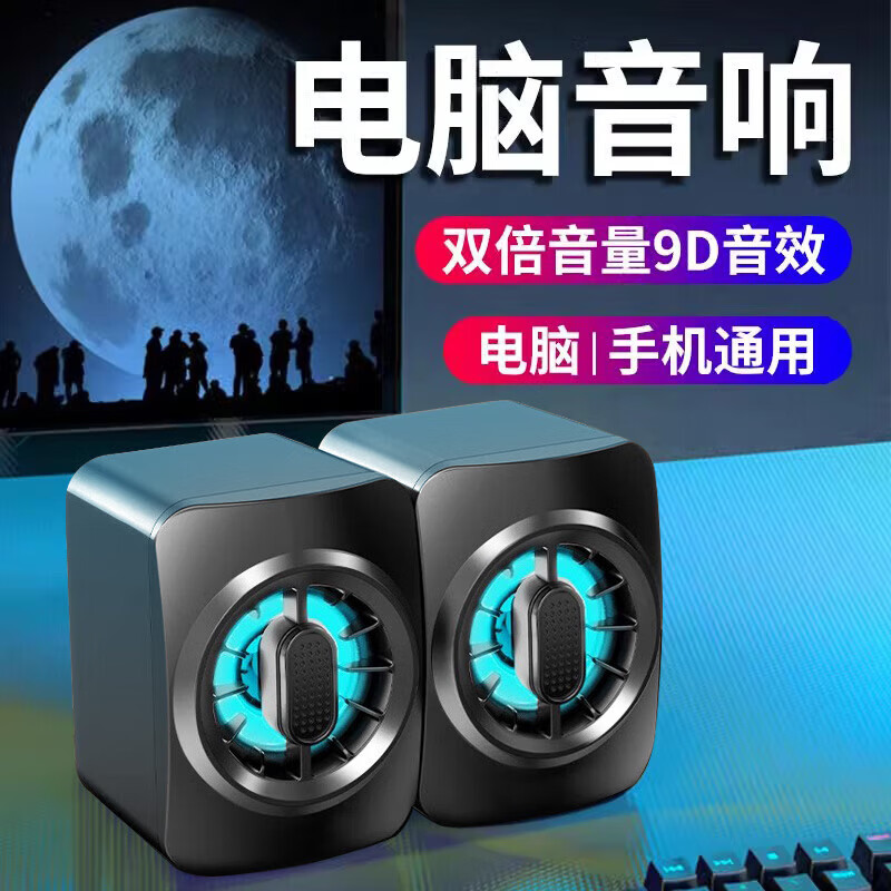 三昕【甄选】台式机笔记本电脑小音响桌面迷你低音炮有线游戏电竞USB 电脑音响旗舰版