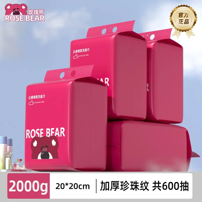 玫瑰熊 ROSE BEAR洗脸巾一次性壁挂式柔巾孕婴擦脸巾干湿两用美容洁面洗面巾纸 加厚珍珠纹1提共150抽【送挂钩】