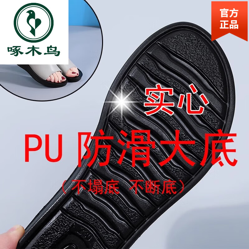 啄木鸟断码品牌真皮凉拖鞋女外穿夏季防滑厚底软底女士妈妈一字拖 黑色 38