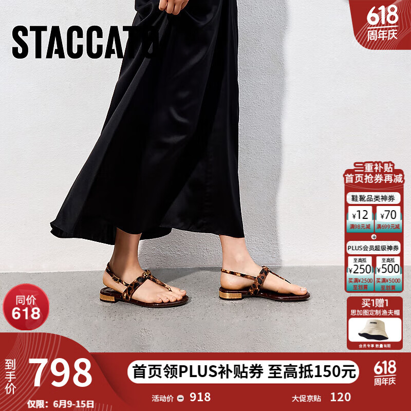 思加圖2025夏季新款時尚夾腳人字拖平底鞋低跟涼鞋女涼鞋EDU19BL5 優(yōu)雅米白 38
