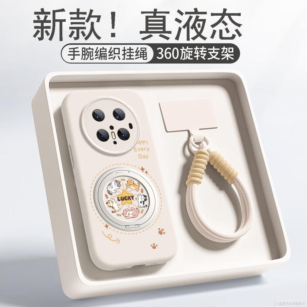 FAROY【旋转支架】适用华为Mate80Pro手机壳新款Mate70可爱卡通挂绳HW液态硅胶防摔超薄高颜值保护套女 【小猫白-高配版】支架+挂绳 华为Mate80