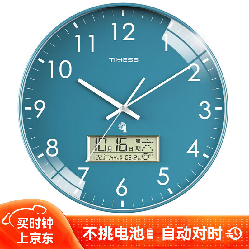 Timess挂钟客厅自动对时多功能万年历动态表情笑脸显示电波钟36cm 