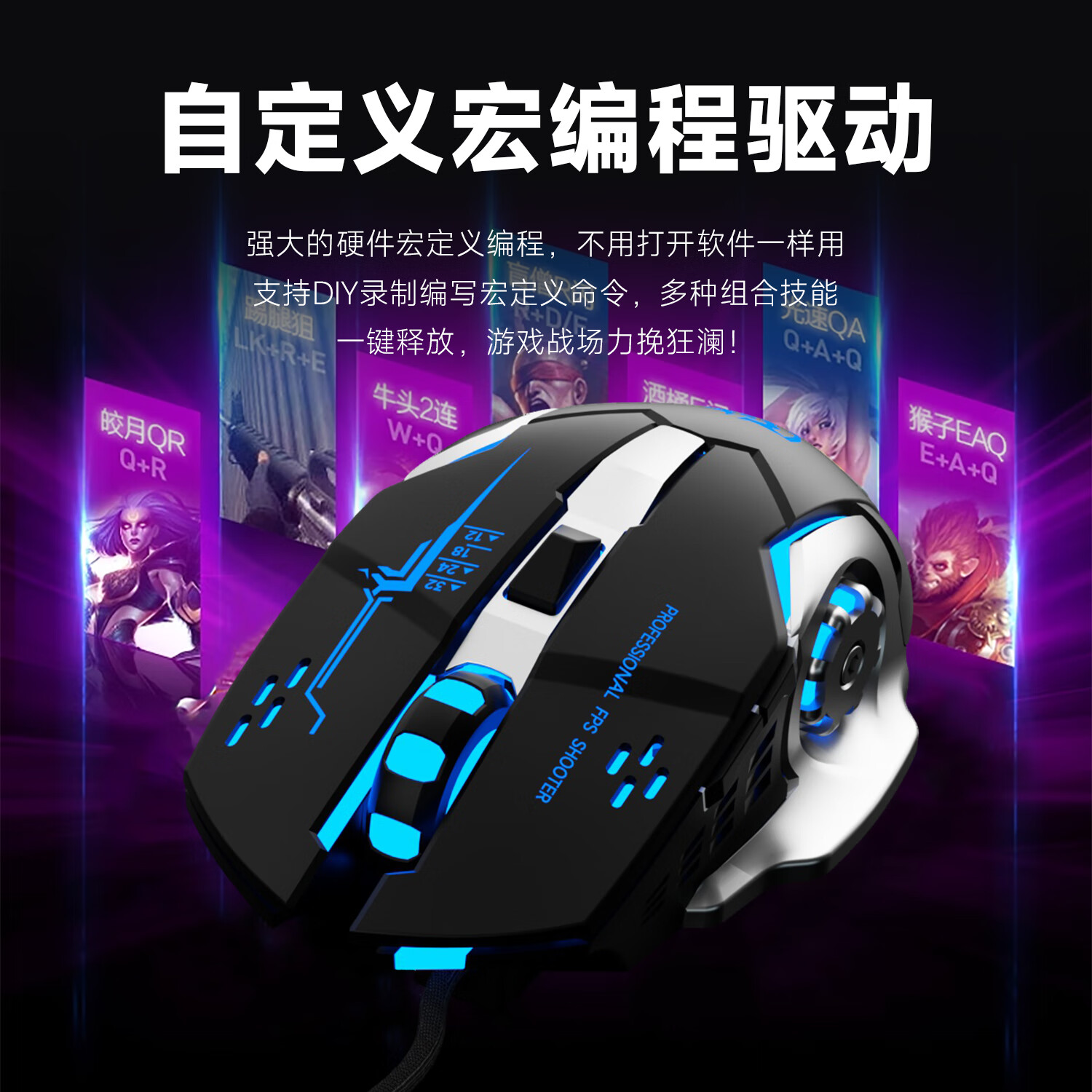 风陵渡 X7有线电竞机械鼠标 游戏支持宏编程笔记本台式电脑通用办公家用商务吃鸡LOL竞技外接USB发光 X7樱花粉【编程版】有线