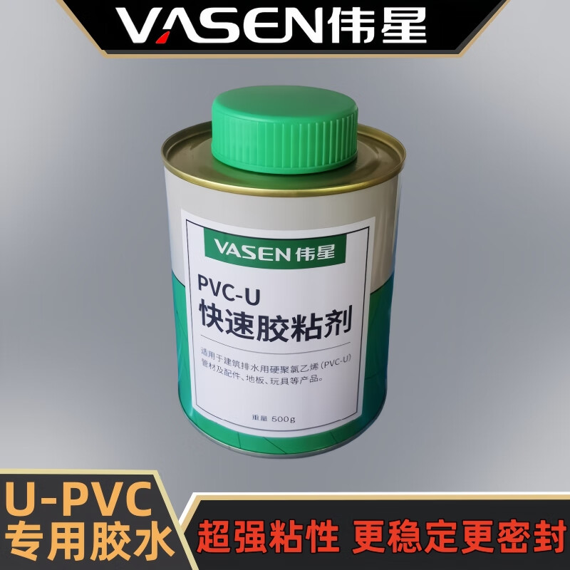 偉星偉星UPVC膠水排水管接頭密封接水管專(zhuān)用快速膠粘劑黏線(xiàn)管膠水快干 偉星 500g 【大瓶】排水膠