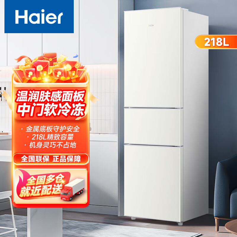 ڲHaier218ֱ ű ɲռ׷С͹Ԣʵ 218ֱ999Ԫ