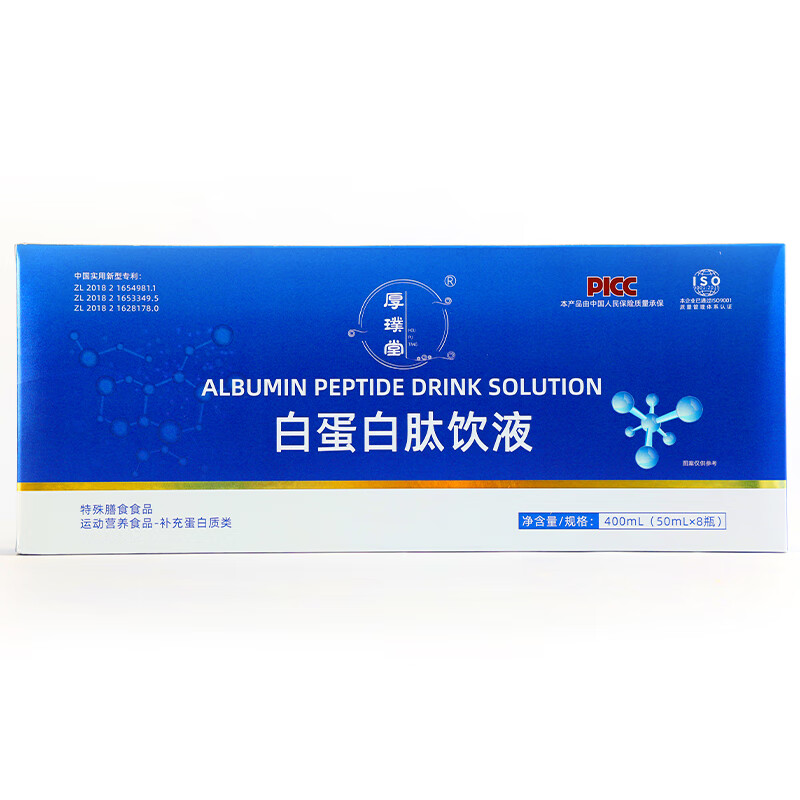 厚璞堂白蛋白肽饮液小分子肽更好吸收营养素饮品补充正品保障 4盒装【一个月装】 400ml*4盒