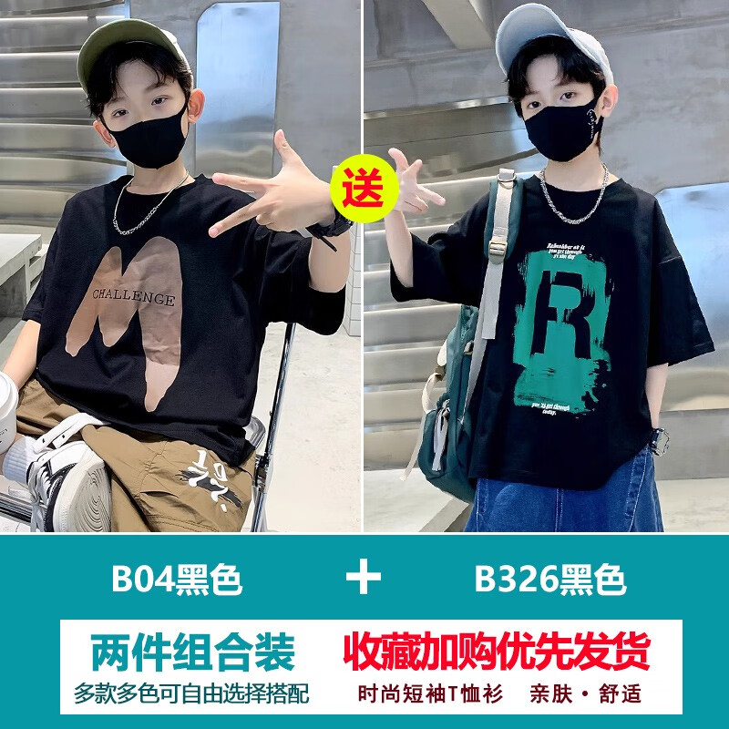 酷章（KUZHANG）男童夏装短袖t恤新款洋气儿童夏季半袖小男孩夏款打底上衣纯棉潮T b04黑色+b326黑色 100 CM