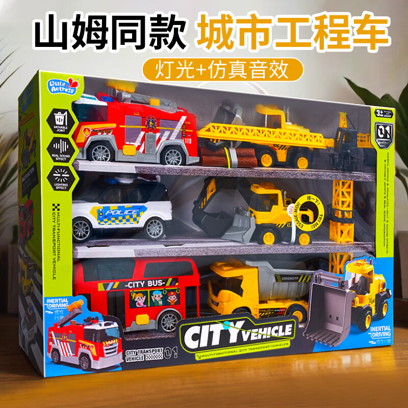 趣然六一兒童節(jié)禮物玩具工程車套裝挖掘機(jī)仿真模型消防車男孩生日禮物 【6.1精美大禮盒】工程車套裝