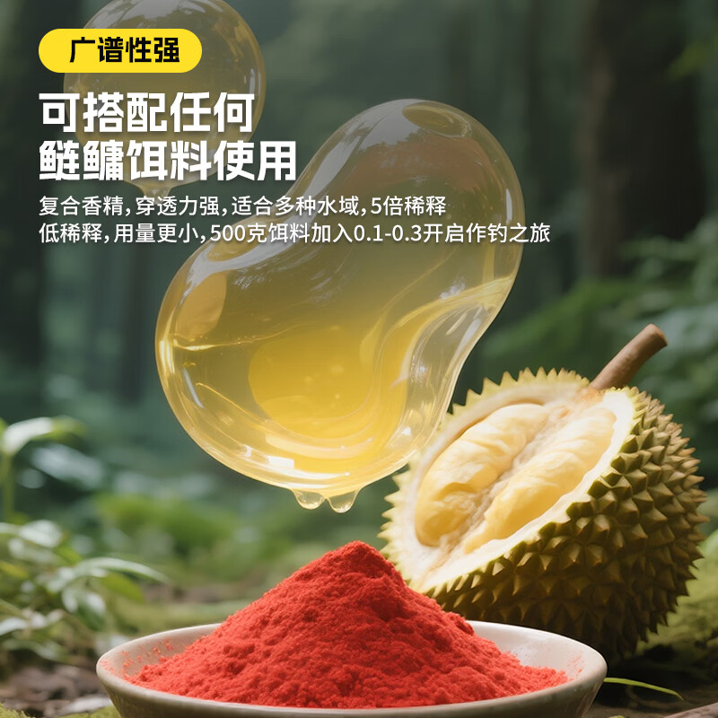 许师兄胖头快乐水鲢鳙饵料窝料添加剂浓郁榴莲味型鲢鳙饵料伴侣 榴莲味鲢鳙开口剂*100ml