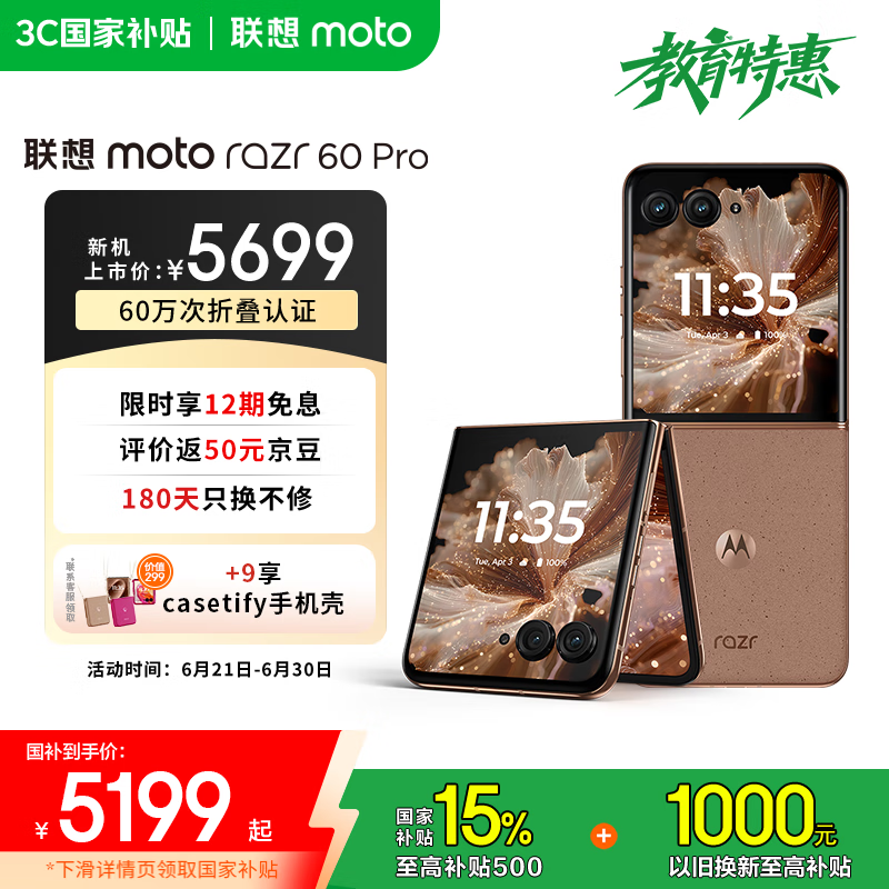 Ħ������ �۵����ֻ� razr 60 pro 12+256GB��4Ӣ������