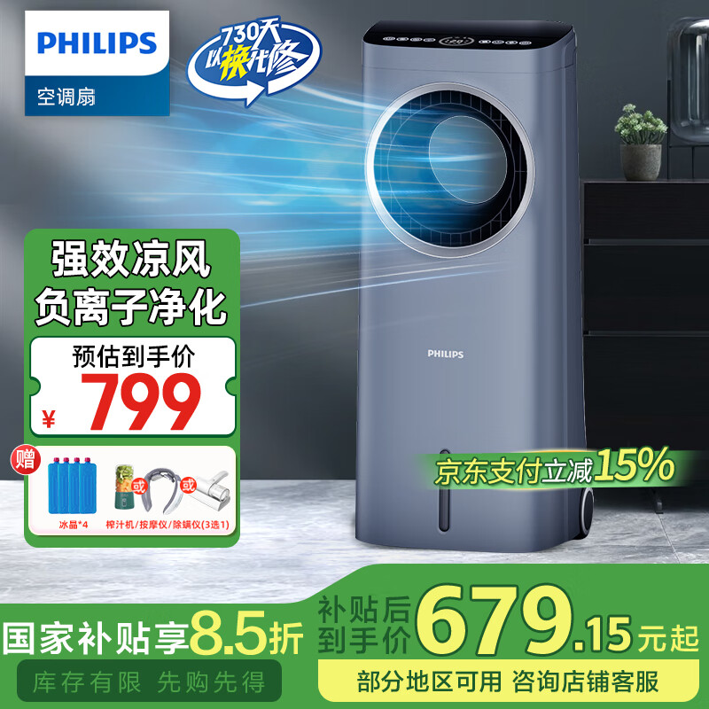 �����֣�PHILIPS�������Ҳ������յ�������ȼ���������Ҷˮ����������ң�ؼ�ʪ�������������칫�����ҿ������� ACR4146BXح�����Ӿ���+��Ƶ����+�����ʪ