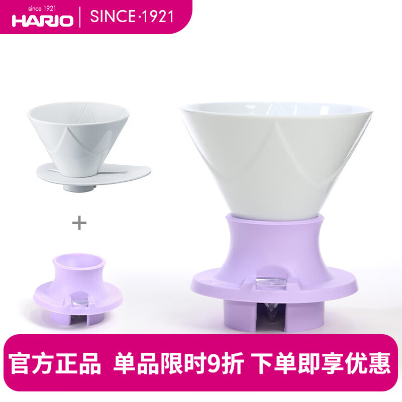 HARIO 【現(xiàn)貨】日本進(jìn)口十字星咖啡濾杯V60手沖滴濾過濾杯vdmu-02-cw 陶瓷十字星濾杯+聰明杯底座 淡紫