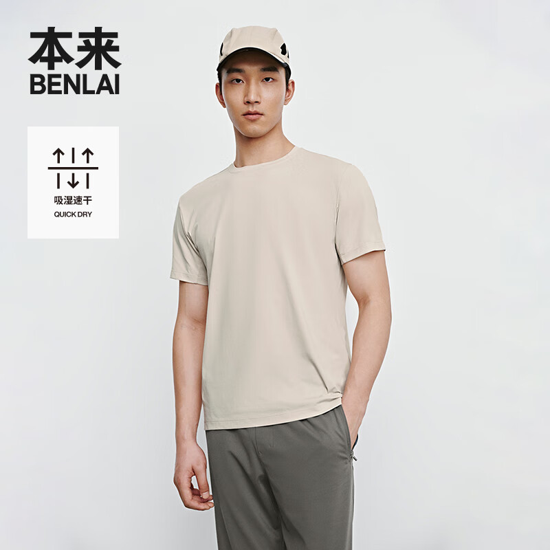 本来BENLAI男士速干短袖T恤衫2025夏季新款圆领休闲上衣 卡其 S