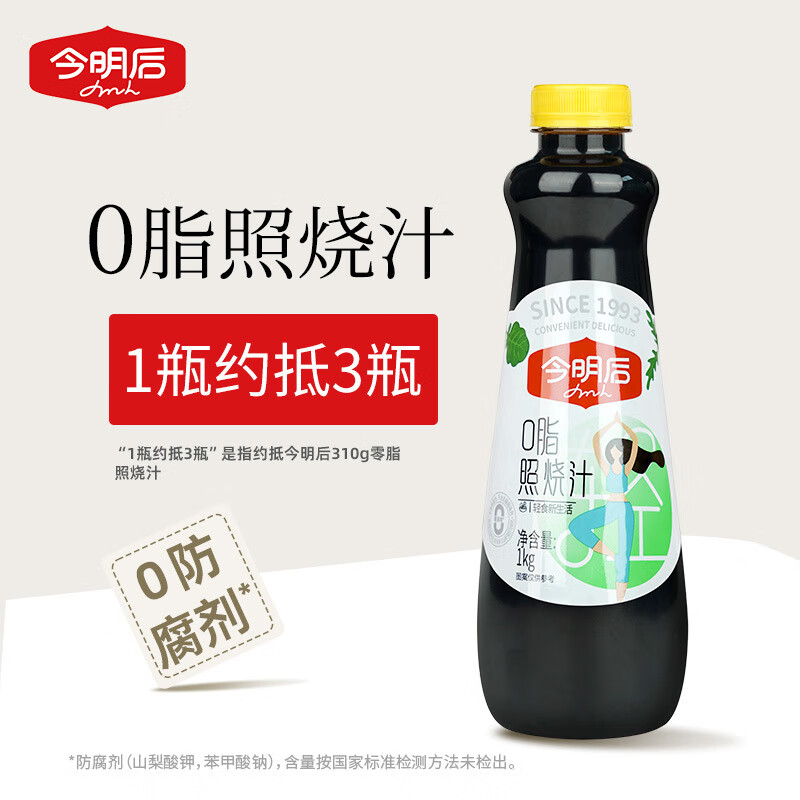 今明后照燒汁日式蓋飯汁低脂牛肉照燒醬汁照 1KG照燒汁