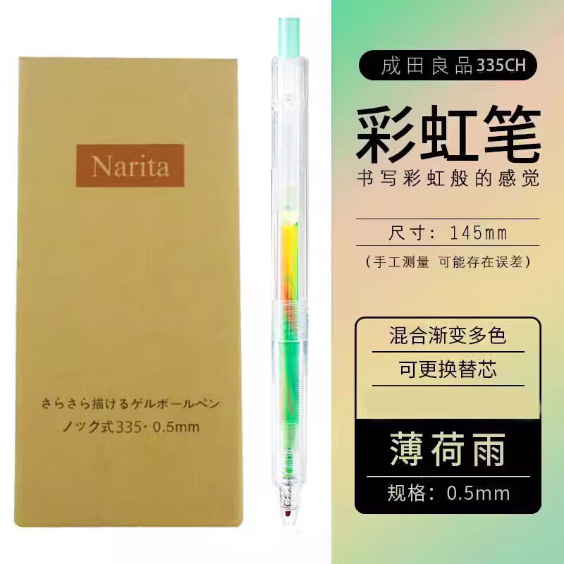 成田（Narita）良品Narita中性變色筆335CH混色筆夢(mèng)幻涂鴉不可思議的藍(lán)莓冰沙棉花糖彩色漸變水筆0.5彩虹 盒裝10支/薄荷雨 0.5mm x 其他/other