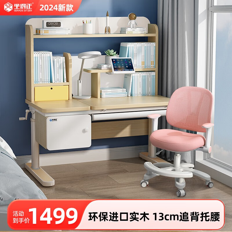 坐得正實(shí)木兒童學(xué)習桌中小學(xué)生學(xué)習桌家用寫(xiě)字桌書(shū)桌小學(xué)生可升降桌椅 收藏家Pro1米+3D智能釋壓椅-粉