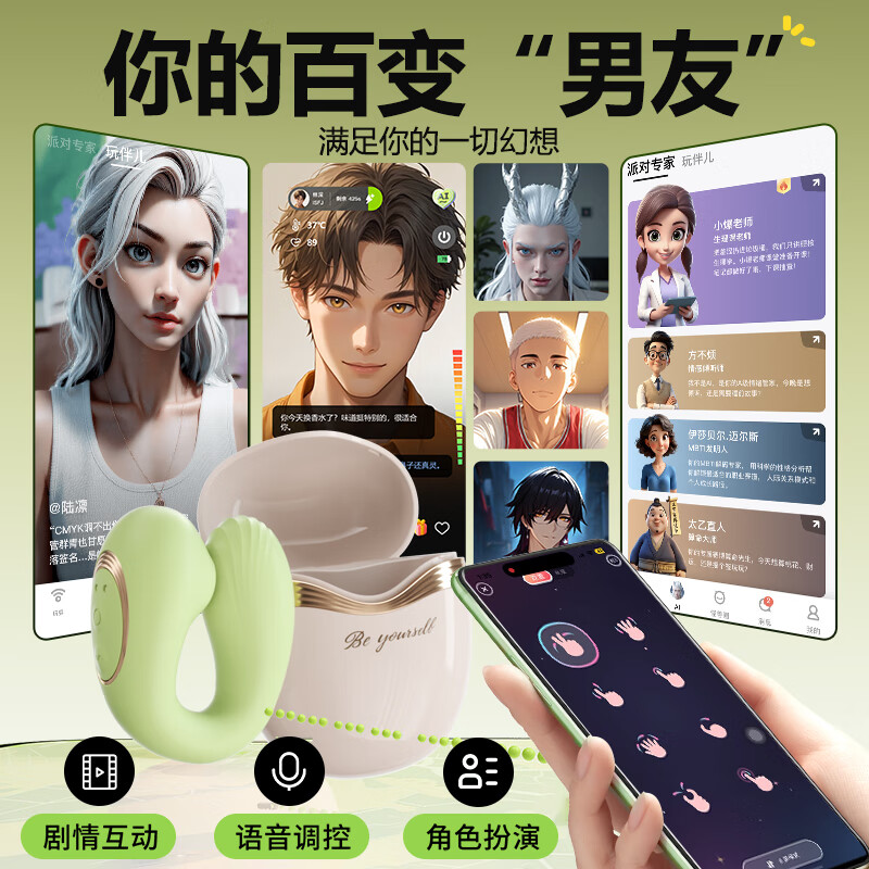 谜姬跳蛋远程异地手机控制外出穿戴女性自慰跳弹成人情趣用品女人专用 含羞抱春二代APP无线遥控吮吸生理小玩具女生爱玩的