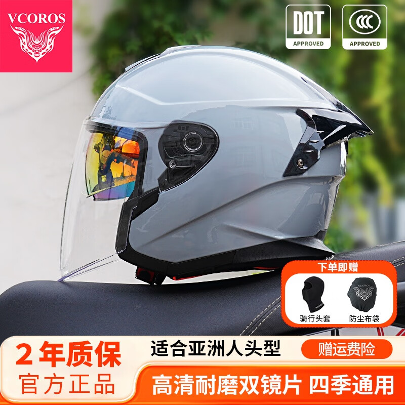 vcoros摩托车头盔四分之三头盔男女四季通用3c认证电动车机车安全帽