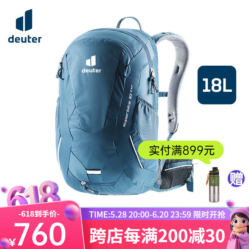 DEUTER多特德國(guó)進(jìn)口拜客18L男女騎行背包運(yùn)動(dòng)戶(hù)外摩托車(chē)頭盔罩雙肩背包 極地藍(lán)18L 含(頭盔罩 防雨罩 防風(fēng)馬甲)