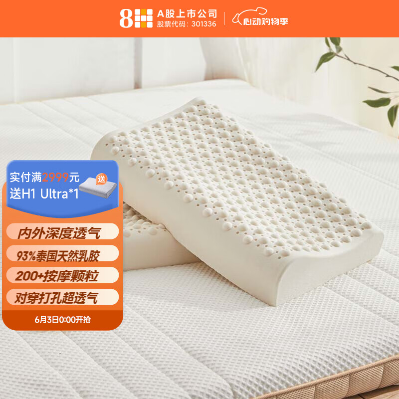 8H ��׵�齺�� 56x35x8/10cm