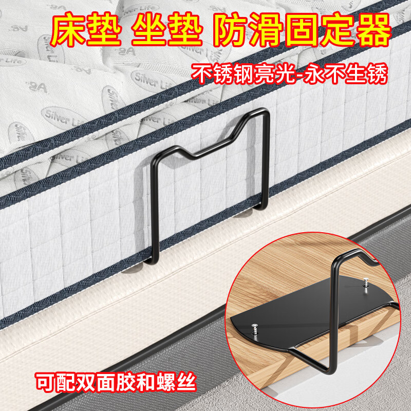 MPPMCK床垫固定器防移动床垫防滑固定器木床铁床皮床沙发垫榻榻米免打孔 1只装-黑色【10cm高适用平整木板
