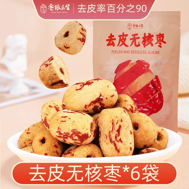 棗糧先生去皮無(wú)核紅棗60g1包新疆灰棗無(wú)皮免洗健康零食煮粥煲湯 實(shí)惠裝去皮去核紅棗60g*6袋