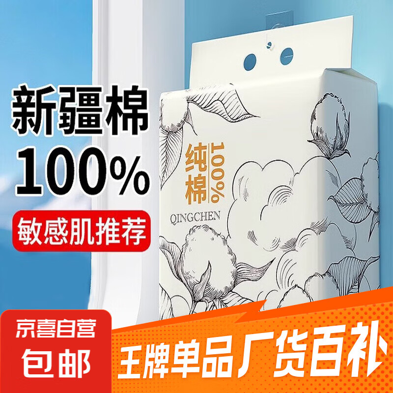 純棉洗臉巾懸掛式全棉嬰兒棉柔巾一次性抽取式大包掛抽式 厚款 100抽 3大提