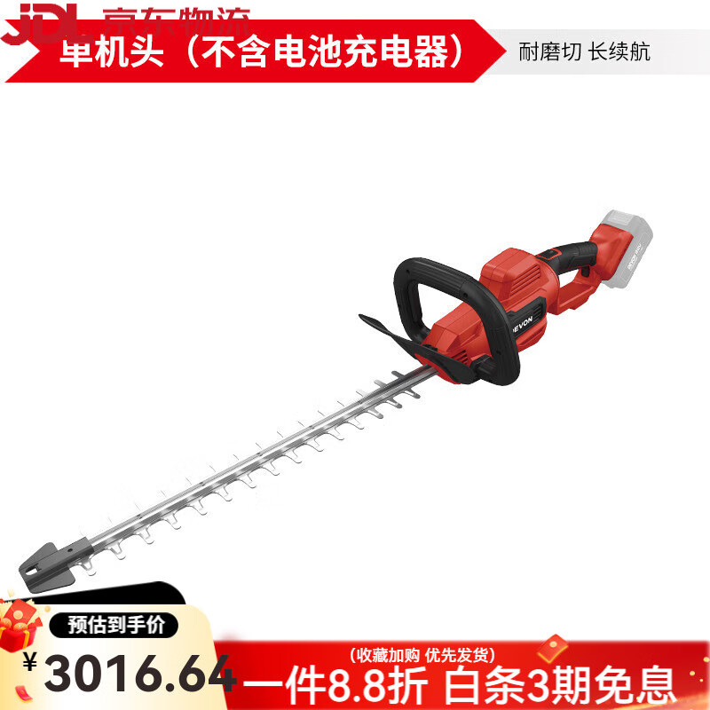大有（Devon）無(wú)刷綠籬機多功能電動(dòng)修剪機充電式園林剪茶機小型修枝剪 裸機【不含電池、充電器】