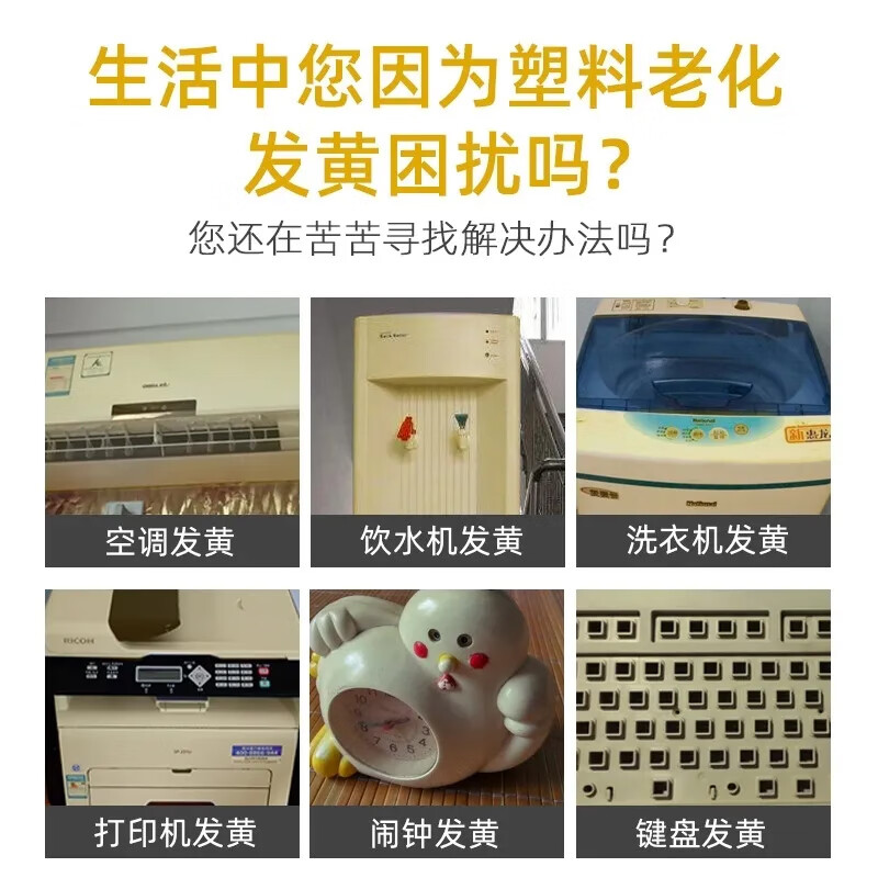 鸾磁马桶盖氧化发黄变白神器去黄除垢清洁剂发黄发黑家政专用老化泛黄 2瓶【马桶盖氧化发黄】