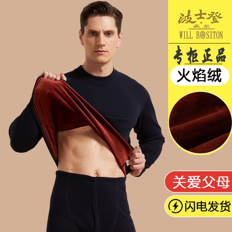 WILL BOSITON 威尔·波士登中老年男士半高领保暖内衣加厚加绒秋衣秋裤套装冬季打底衫 中领黑色-男 B2801 2XL 京东折扣/优惠券