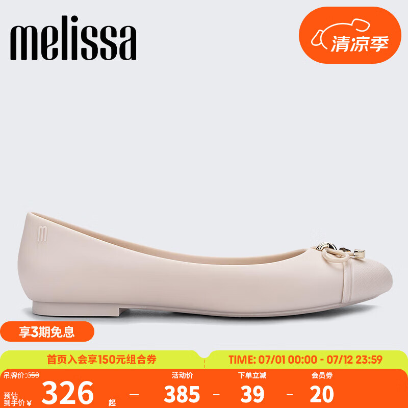 Melissa（梅麗莎）梅麗莎新品簡約撞色蝴蝶結(jié)果凍成人女士單鞋32772 淺米色 AQ925 37