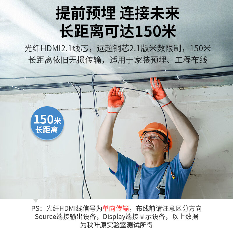 秋叶原(CHOSEAL) 光纤HDMI线2.0版 4K60Hz发烧级电视机顶盒屏幕显示器高清线3D视频线 投影仪连接线 【8K】2.1光纤HDMI QS8511S 3米