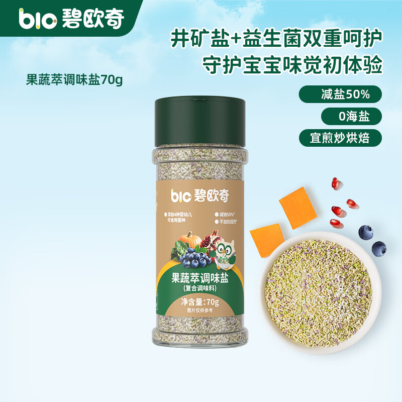 碧欧奇有机松茸酱油儿童调味料辅食无添加减盐喷头控量 【炒菜】果蔬萃调味盐70g