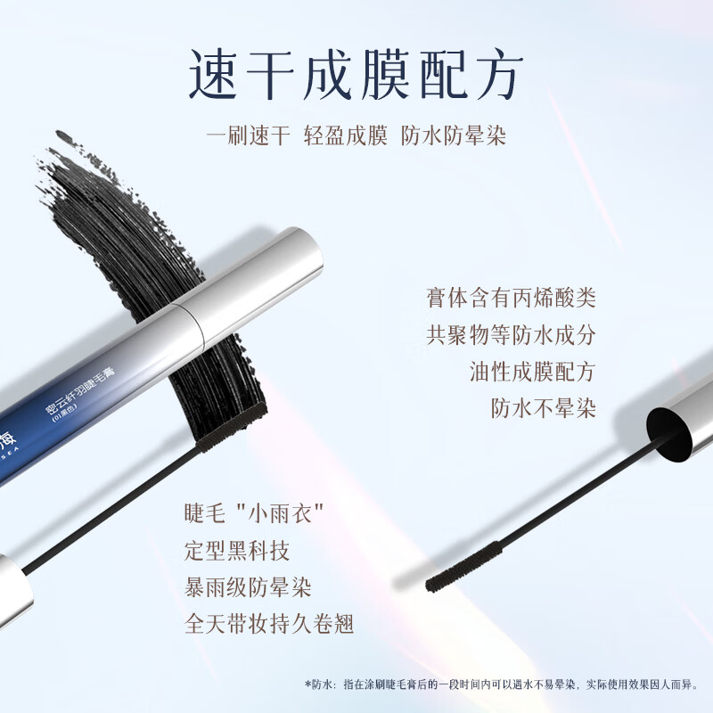 空谷与海睫毛膏纤长卷翘持久定型长睫毛不晕染防水防汗持妆大眼睛眼睫毛 黑色*2支【纤细刷头】