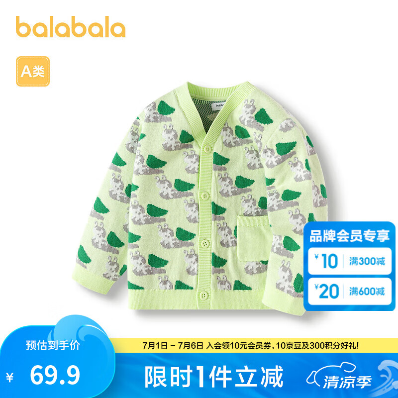 巴拉巴拉寶寶毛衣嬰兒針織衫女童開衫春秋款可愛時尚 冷蛾黃30904 90cm