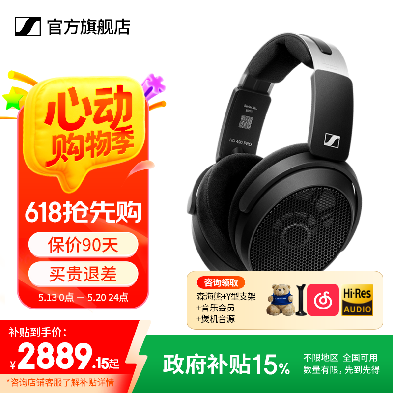 ɭ������ �������� HD490 PRO ��ɫ