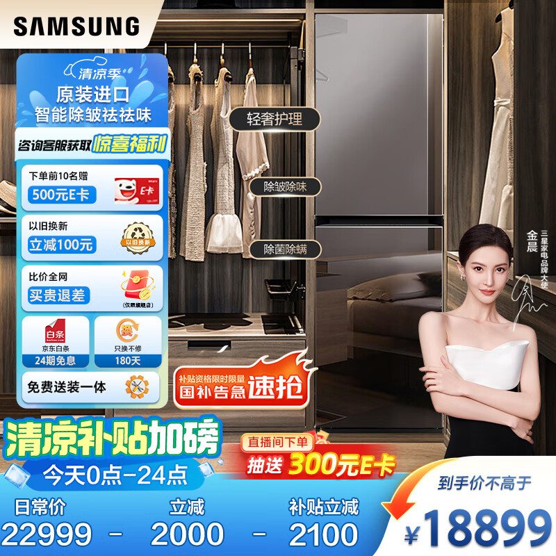 ���ǣ�SAMSUNG��AI��������ﻤ����CB99����ƽǶ�����ʪ��9��+5�㡿�����������ȱú�ɻ����»�DF24CB9900CRSC